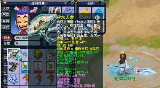 《梦幻西游》散人龙宫卖符到化圣-装备搭配与自我修养详解