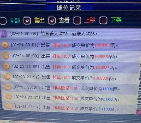 《梦幻西游》鬼才玩家解锁财富密码