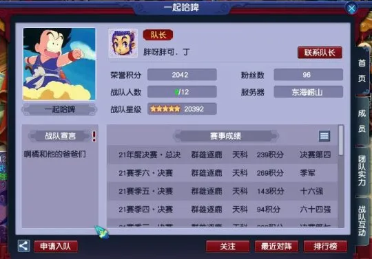 《梦幻西游》地宫142层再突破