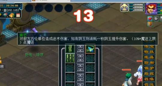 《梦幻西游》画境双壁双人组队任务