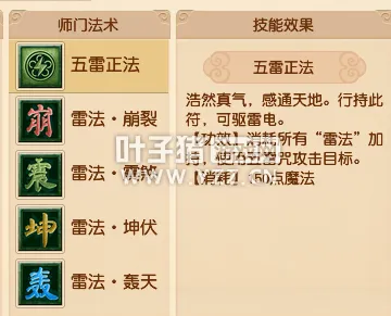 《梦幻西游》方寸山经脉调整