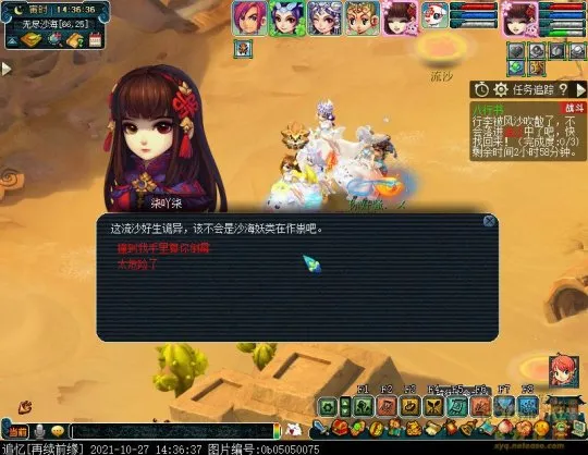 《梦幻西游》如梦奇谭八行书攻略