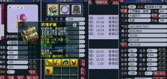 《梦幻西游》上班族129多开通杀攻略