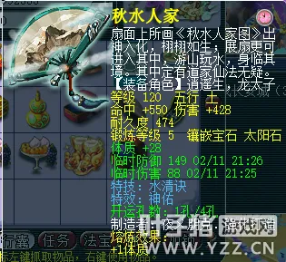 《梦幻西游》花13888年终奖秒号男人再现