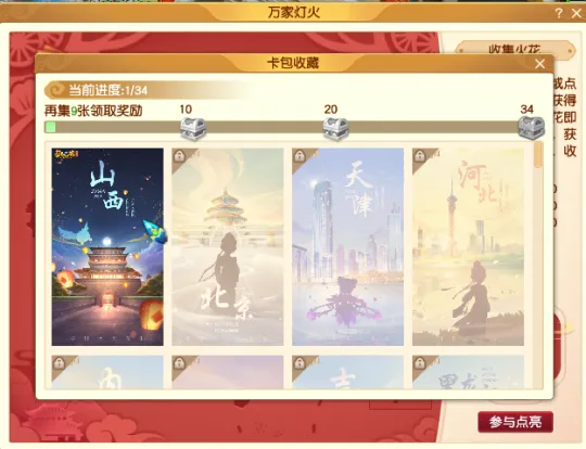 《梦幻西游》2023新春活动全解析