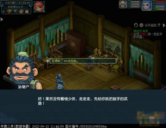 《梦幻西游》2022新手剧情缘起东海湾攻略