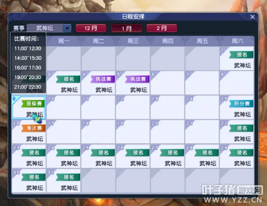 《梦幻西游》全新武神坛震撼来袭