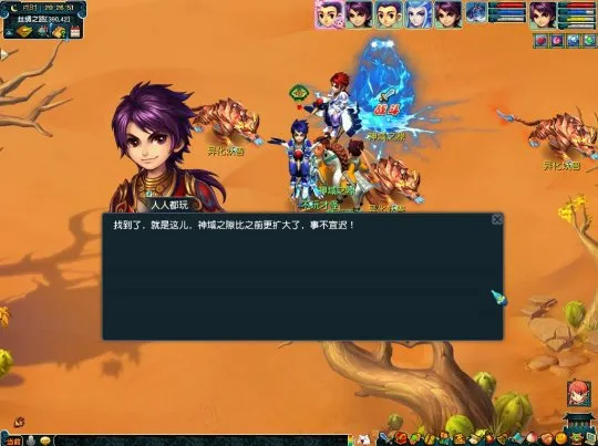 《梦幻西游》异世侠影阶段三活动