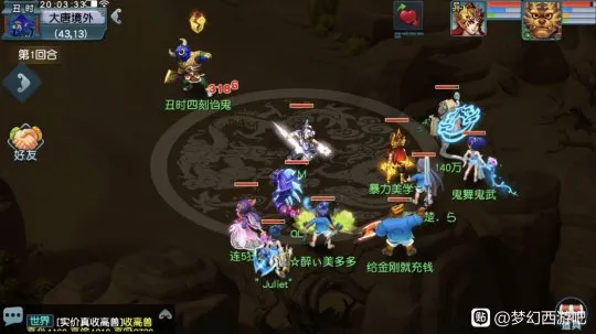 《梦幻西游》五门抓鬼提速技巧