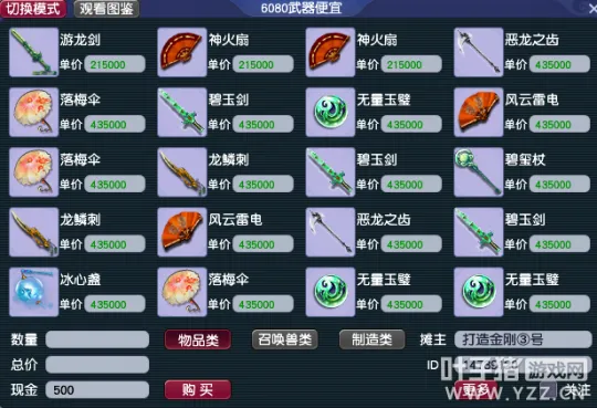 《梦幻西游》服务器推荐