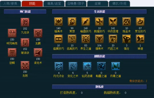 《梦幻西游》平民玩家任务渡劫号选号指南