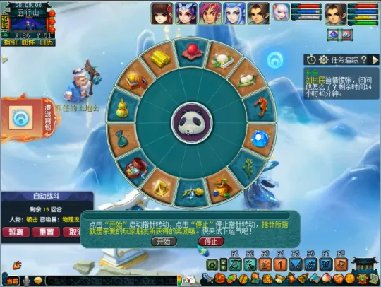 《梦幻西游》2024寒假资料片天命之路