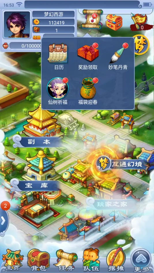 《梦幻西游》2022元旦活动全解析