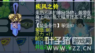 《梦幻西游》装备耐久消耗规则详解
