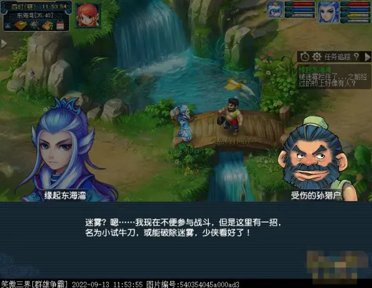 《梦幻西游》2022新手剧情缘起东海湾攻略