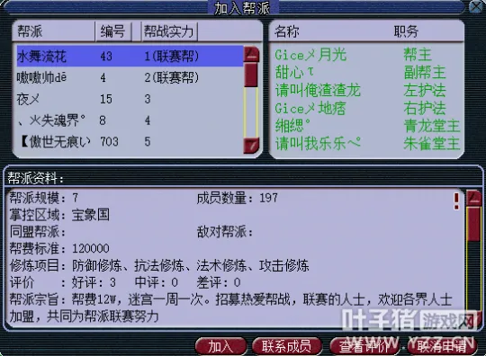 《梦幻西游》大区推荐