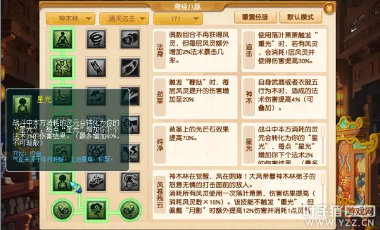 《梦幻西游》2021暑期资料片经脉大改