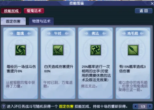 《梦幻西游》2021年中元节活动