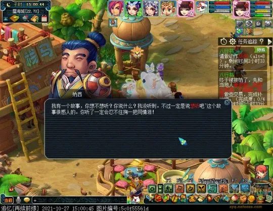 《梦幻西游》如梦奇谭八行书攻略