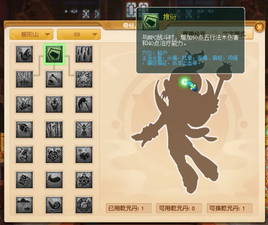 《梦幻西游》70级五开攻略