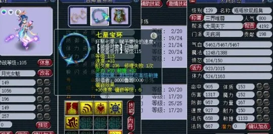 《梦幻西游》上班族129多开通杀攻略