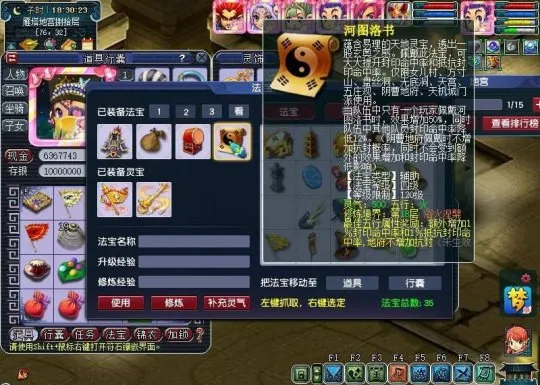 《梦幻西游》五庄观封印命中率解析