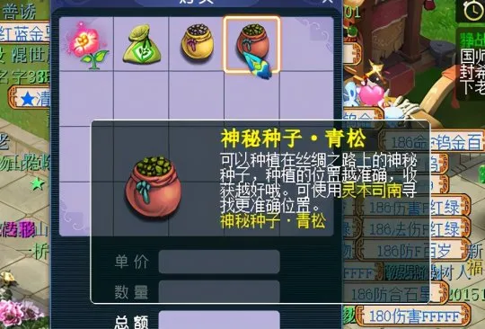 《梦幻西游》摇钱树苗新玩法