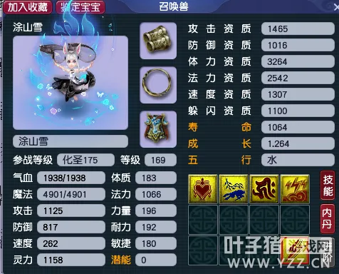 《梦幻西游》召唤兽选择指南