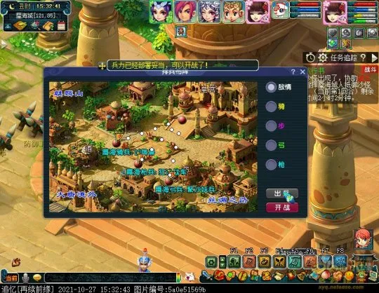 《梦幻西游》如梦奇谭八行书攻略