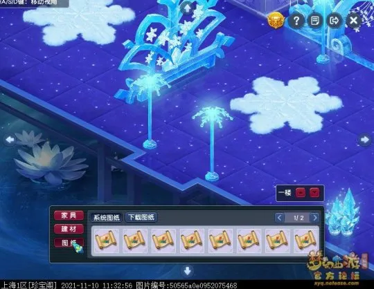 《梦幻西游》家园图纸大赛攻略