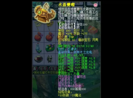 《梦幻西游》109级五庄观细节搭配