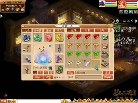 《梦幻西游》体力多重价值解析