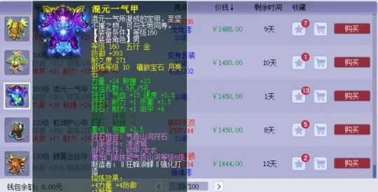 《梦幻西游》凌波城经脉玩法解析