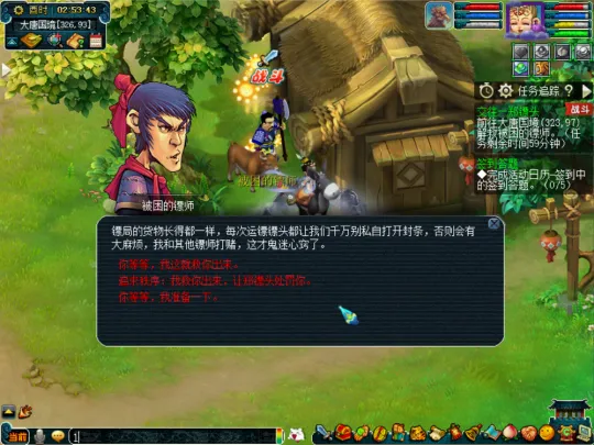 《梦幻西游》天下识君玩法推荐NPC