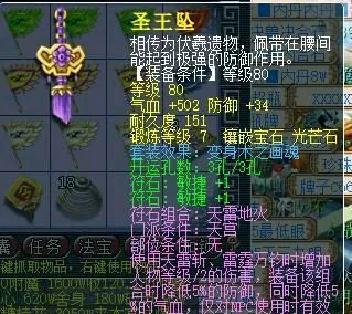 《梦幻西游》五开配置建议