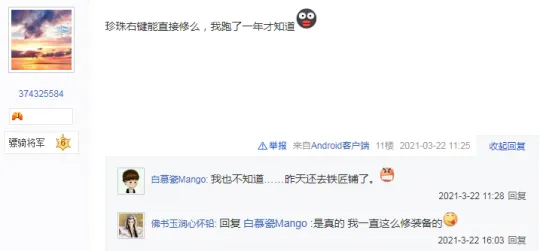 《梦幻西游》小技巧汇总