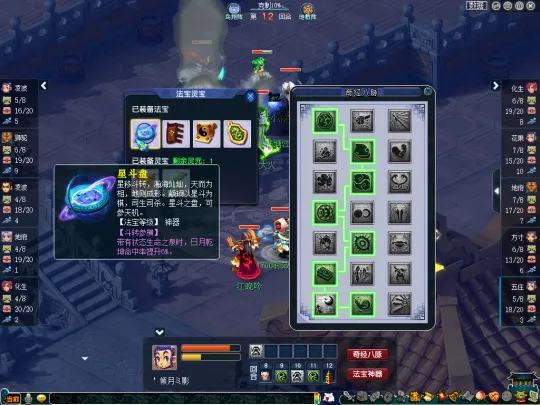 《梦幻西游》2021全民PK赛