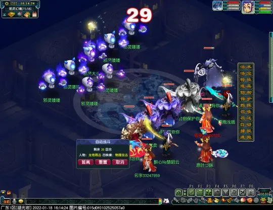 《梦幻西游》战神山战歌回响副本