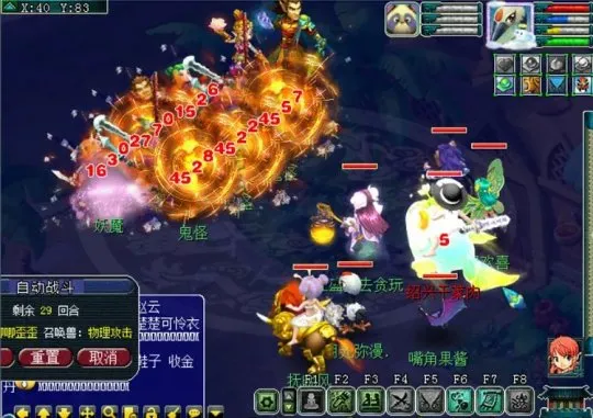 《梦幻西游》神威魔化生火力全开