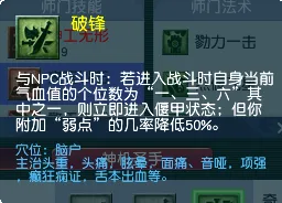 《梦幻西游》力天机输出选择-普攻溅射与烈偃飞星对比分析