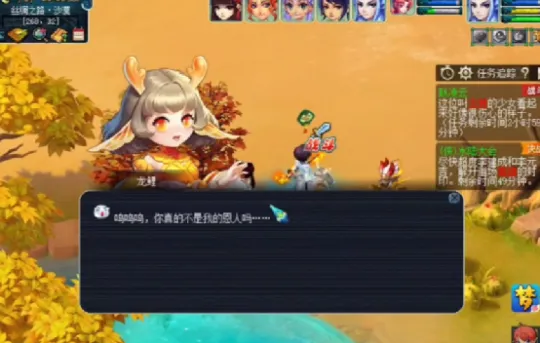 《梦幻西游》如梦奇谭跃凌云攻略