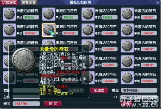 《梦幻西游》装备耐久消耗规则详解