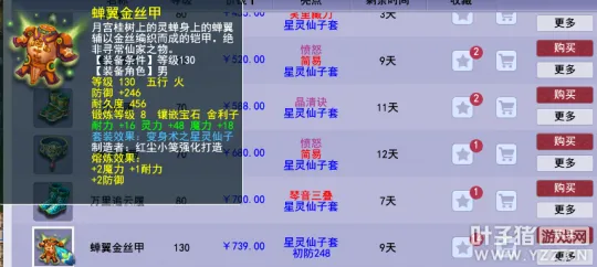 《梦幻西游》无量尊者流派解析