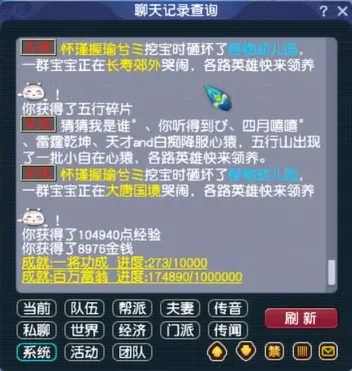 《梦幻西游》2024寒假资料片天命之路