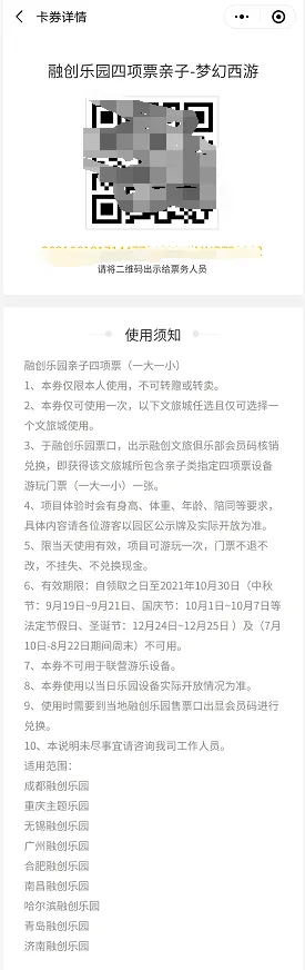 《梦幻西游》IP主题乐园福利包领取指南