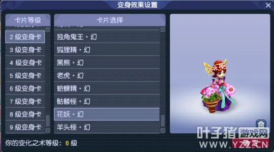 《梦幻西游》强基攻略