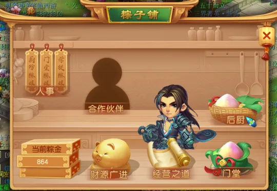 《梦幻西游》棕子铺2021经营之道-端午节活动全面解析