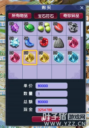 《梦幻西游》灵石生意赚钱技巧