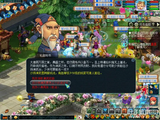 《梦幻西游》十一佳节活动攻略