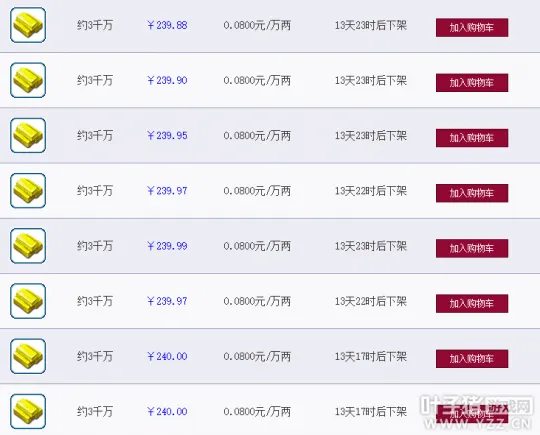 《梦幻西游》大区推荐